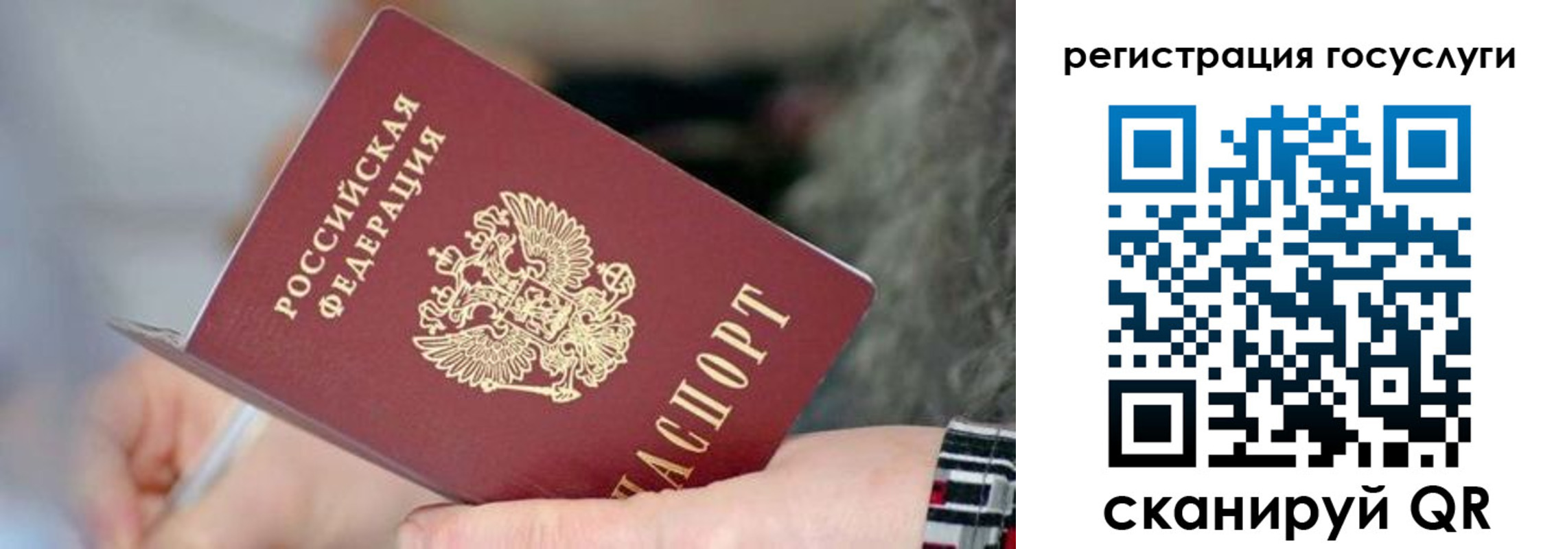 временная регистрация в квартире в Мелеузе