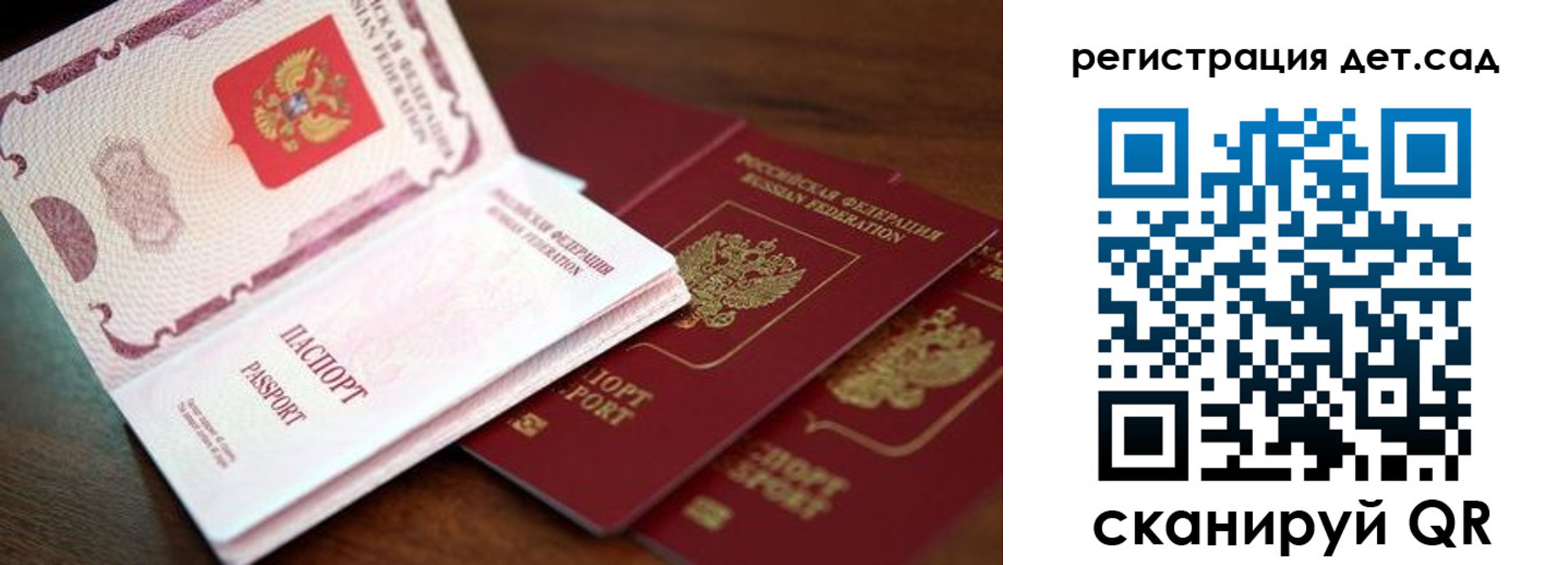 прописка в квартире в Мелеузе